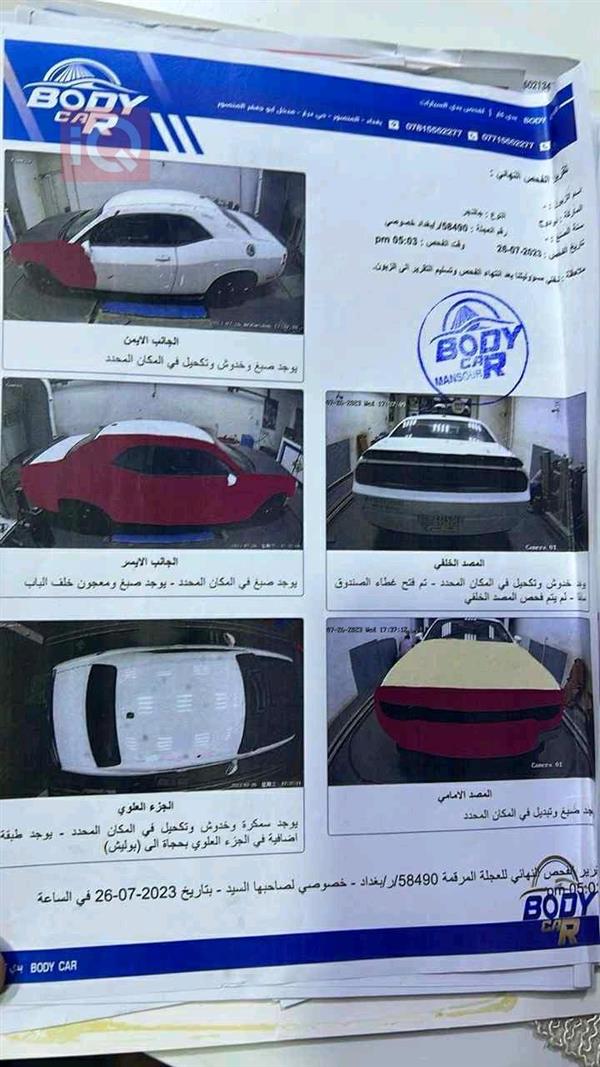 car image